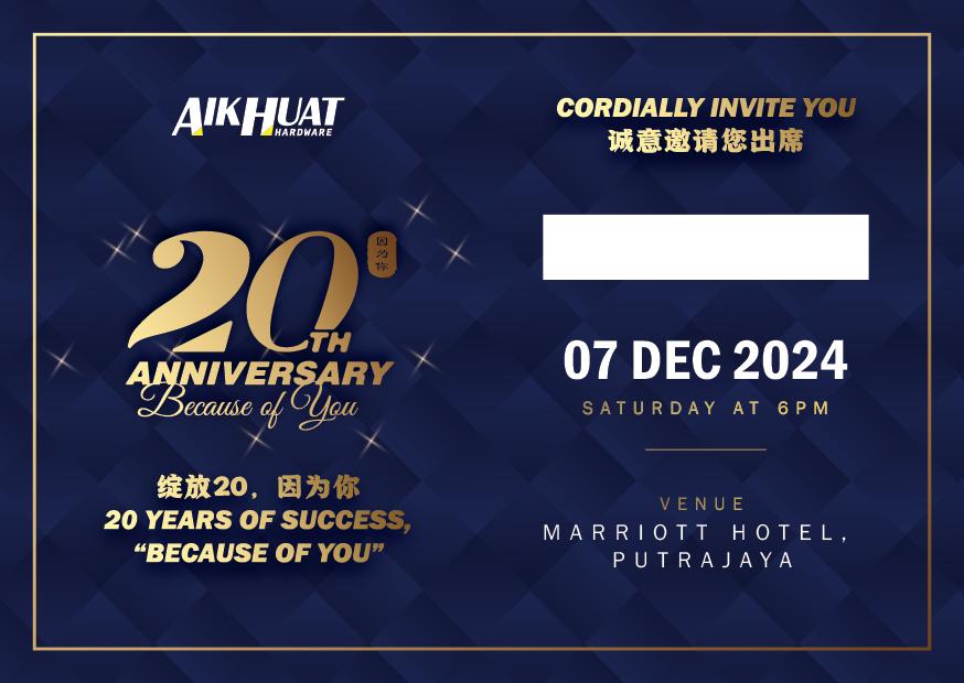 Aik Huat gala dinner invitation design for 7 December 2024