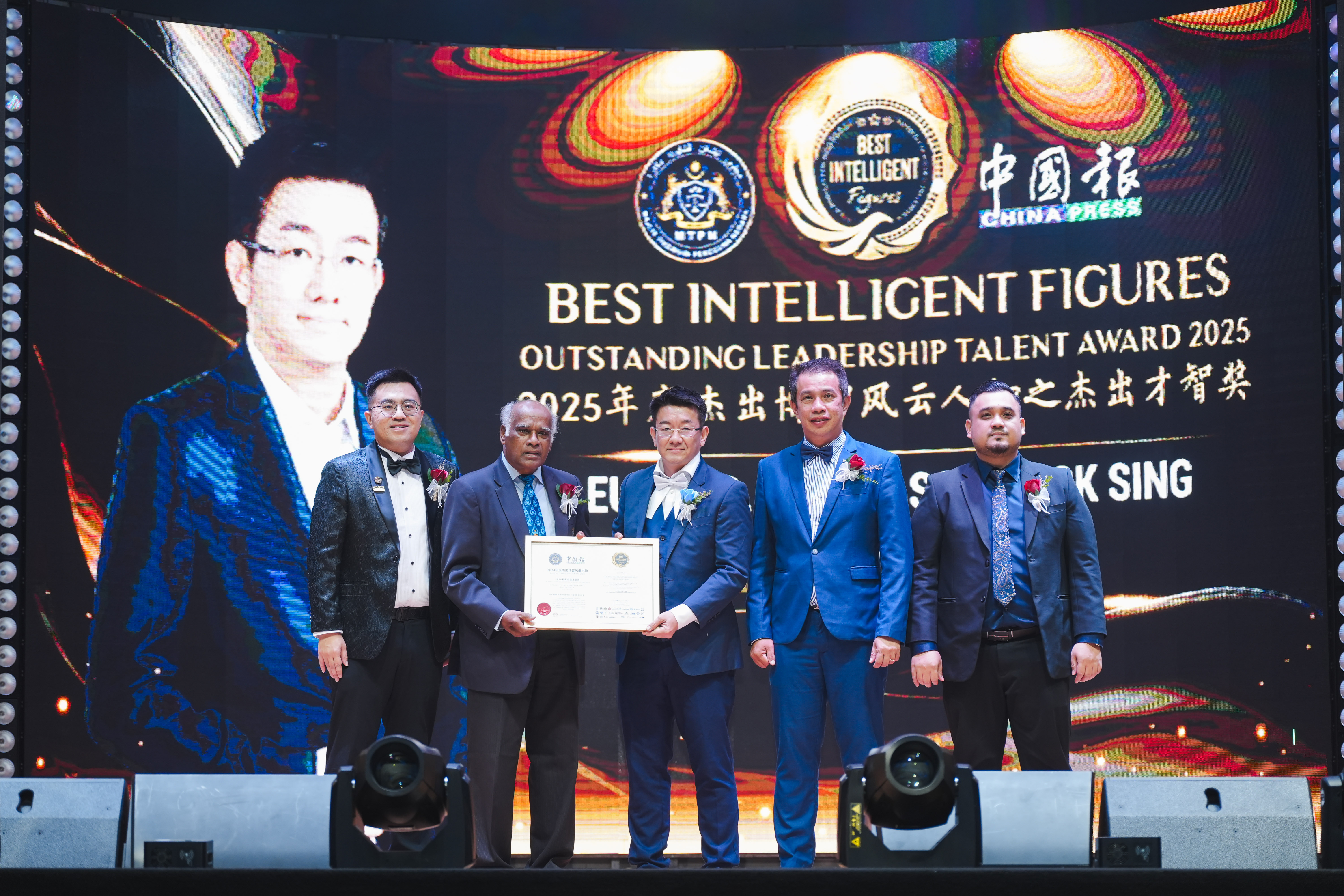 Certificate presentation on stage at the Best Intelligent Figures Outstanding Leadership Talent Award 2025 ceremony